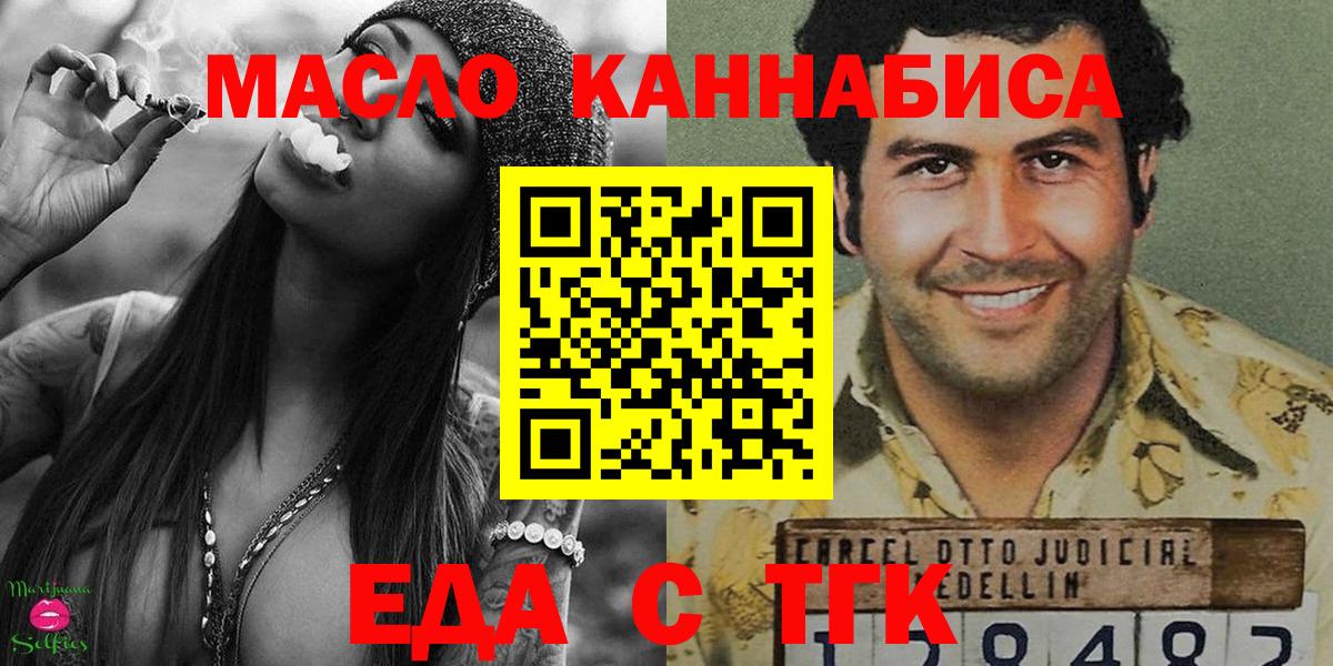 Отрадный  Canna-Cookies конопля  Вход с VPN 
