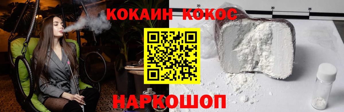 Отрадный  Кокаин Columbia  где купить наркоту  COCAIN Колумбийский  Вход с VPN 
