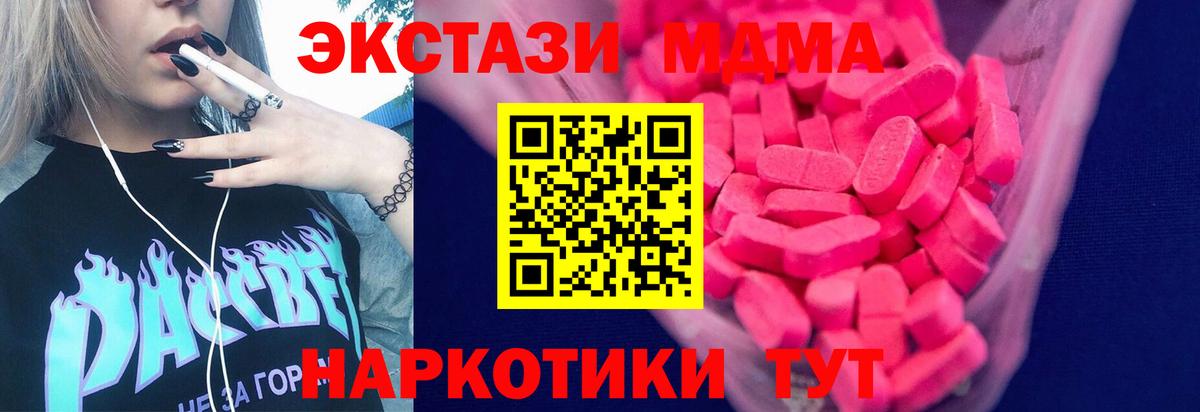 мориарти формула  Экстази  купить наркотик  Ecstasy 99%  Ecstasy 300 mg  Вход с VPN  Отрадный 