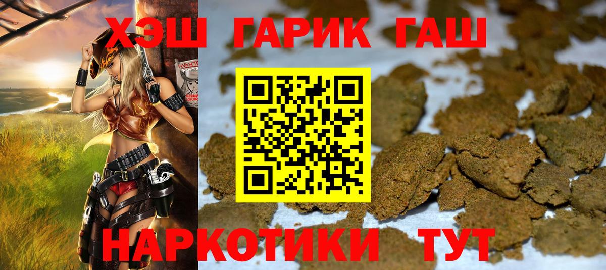 ГАШ индика сатива  Гашиш VHQ  Отрадный  Вход с VPN 