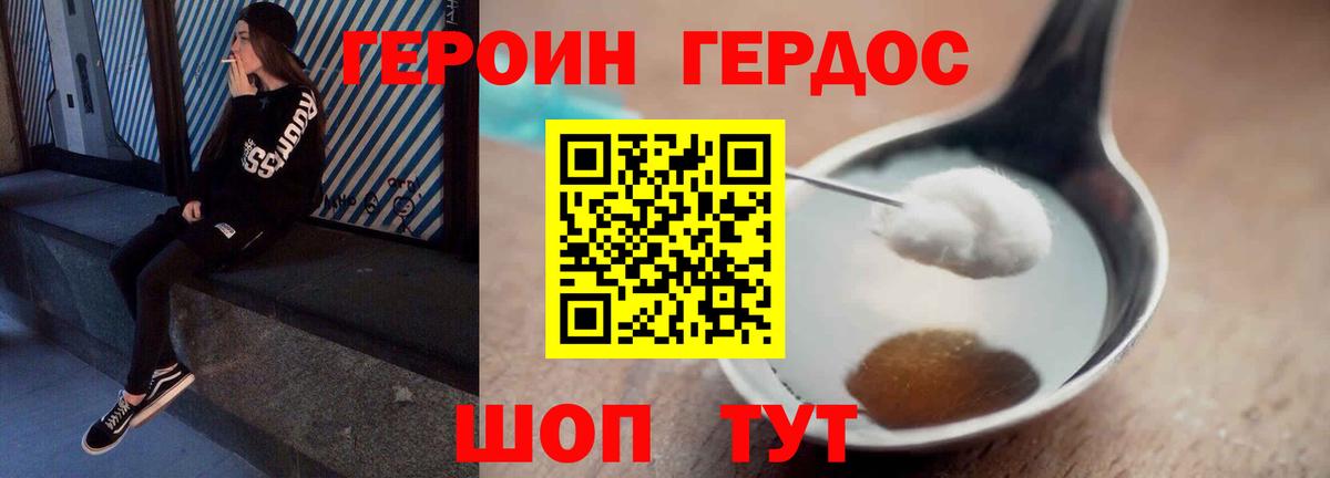 Отрадный  Героин белый  Вход с VPN 