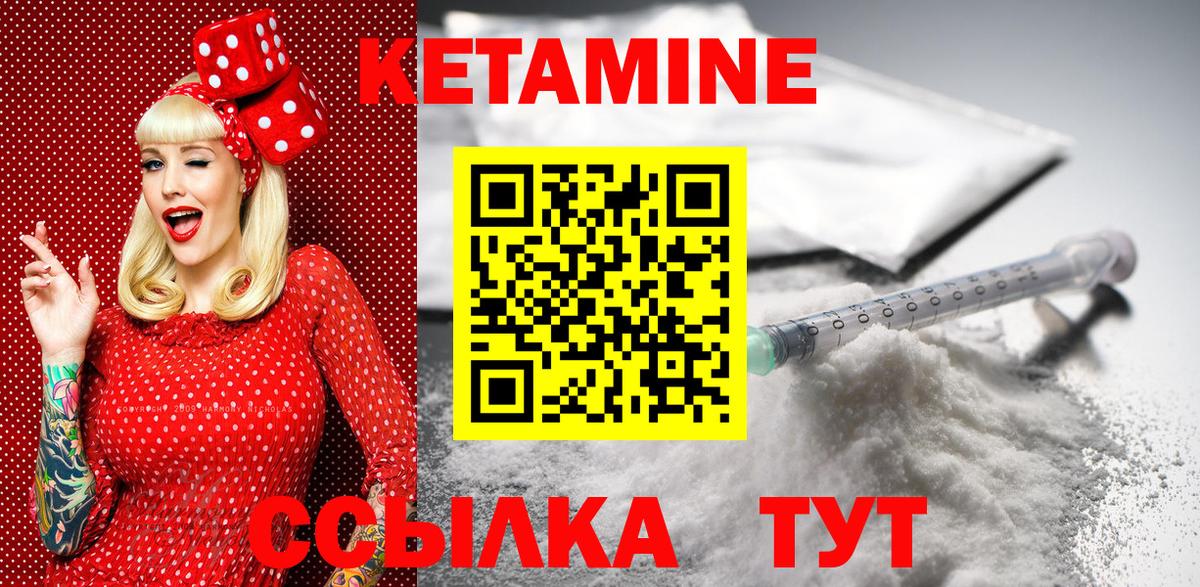 КЕТАМИН ketamine  Вход с VPN  Кетамин VHQ  Отрадный 