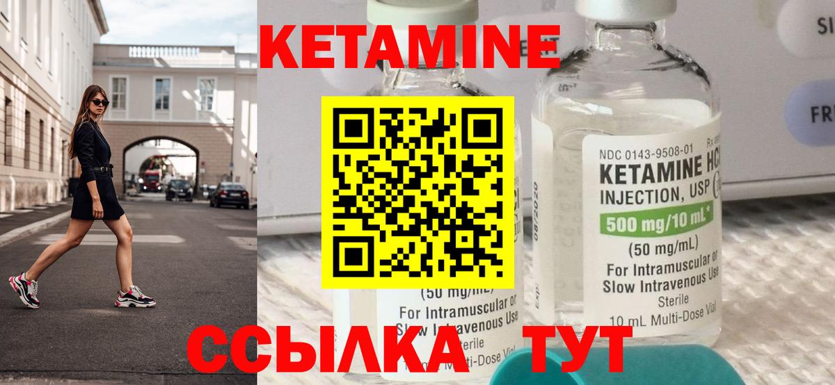 КЕТАМИН ketamine Отрадный