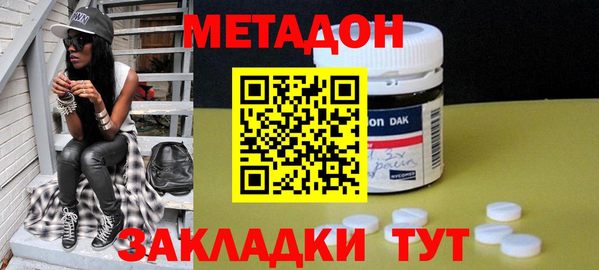 МЕТАДОН мёд Отрадный