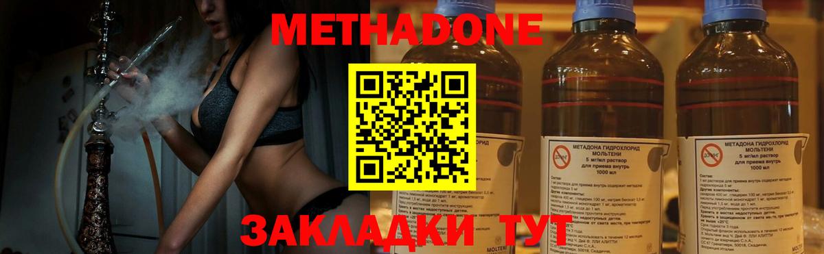 Отрадный  Метадон VHQ  Вход с VPN 