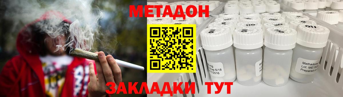 Меф   Марихуана  Вход с VPN  Метадон  Отрадный  COCAIN  Гашиш 