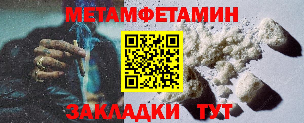 МЕТАМФЕТАМИН витя Отрадный