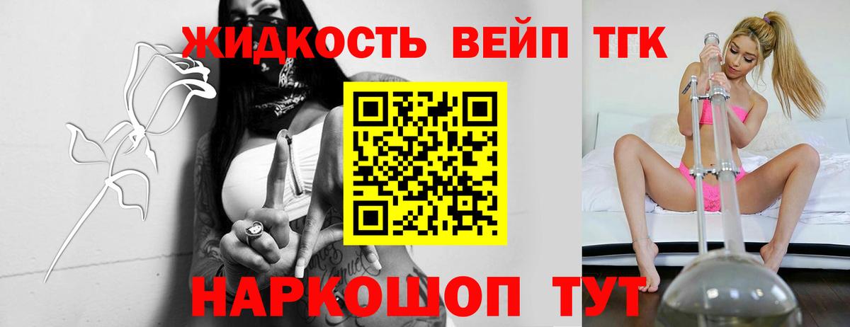 Отрадный  купить наркотик  Вход с VPN  Дистиллят ТГК вейп с тгк 