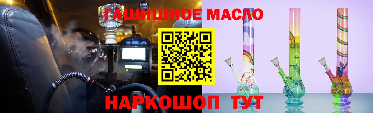 ТГК вейп с тгк Отрадный